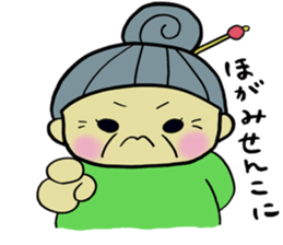 The grandma of Izumo sticker #1750143