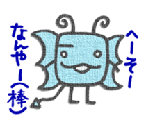 Mysterious animal Gotohsan 2 sticker #1752184