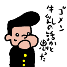 gakuran dennsetu sticker #1752549