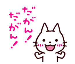 White Cat and the Nagoya dialect 2 sticker #1752865