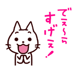 White Cat and the Nagoya dialect 2 sticker #1752870