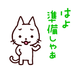 White Cat and the Nagoya dialect 2 sticker #1752880