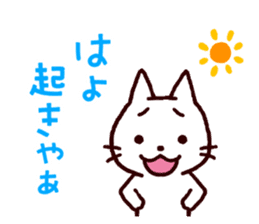 White Cat and the Nagoya dialect 2 sticker #1752881
