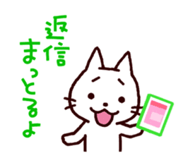 White Cat and the Nagoya dialect 2 sticker #1752886