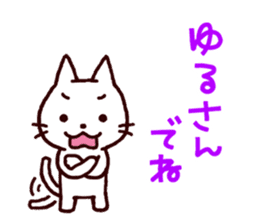 White Cat and the Nagoya dialect 2 sticker #1752899