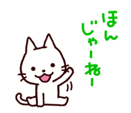 White Cat and the Nagoya dialect 2 sticker #1752900