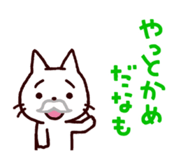 White Cat and the Nagoya dialect 2 sticker #1752901
