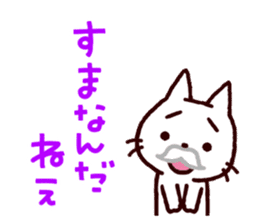 White Cat and the Nagoya dialect 2 sticker #1752902