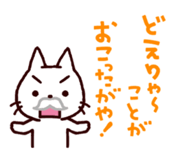 White Cat and the Nagoya dialect 2 sticker #1752904