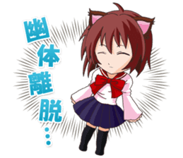 Tsundere Girl Amamiya Momo with Necomimi sticker #1753238