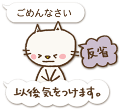 Talkative cat ver.1 sticker #1753512