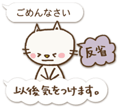 Talkative cat ver.1 sticker #1753512