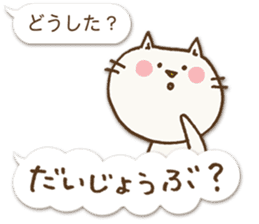 Talkative cat ver.1 sticker #1753513