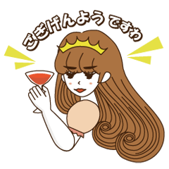 I am a princess