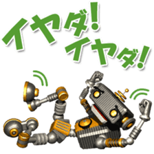 Robot Taro sticker #1754369