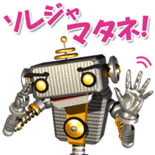 Robot Taro sticker #1754375