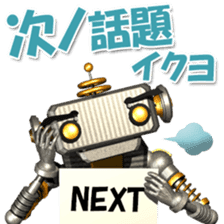 Robot Taro sticker #1754379