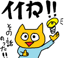 cute cat sticker from japan sticker #1754559