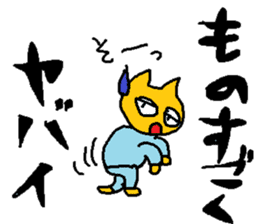 cute cat sticker from japan sticker #1754570
