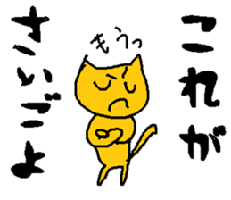 cute cat sticker from japan sticker #1754584