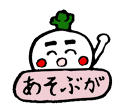 New Year from Christmas radish Taro sticker #1754646