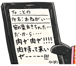 tonosama-panda himesama-panda sticker #1755664