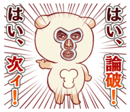 Messenger of the puppeteer sticker #1756669