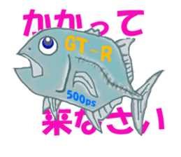 Solt water lure fishing sticker #1756886