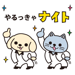 Oyaji gag Dog & Cat ver.2