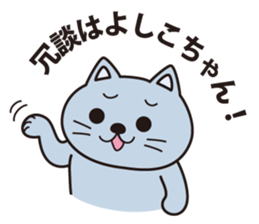 Oyaji gag Dog & Cat ver.2 sticker #1757887
