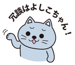Oyaji gag Dog & Cat ver.2 sticker #1757887