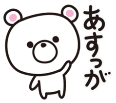 Kagoshima-ben sticker #1758041
