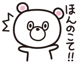 Kagoshima-ben sticker #1758043