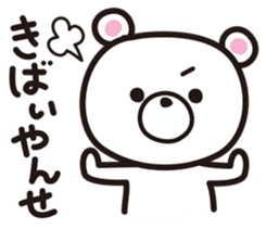 Kagoshima-ben sticker #1758050