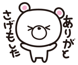 Kagoshima-ben sticker #1758058