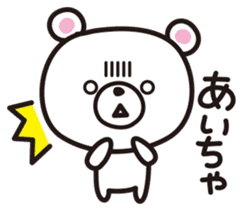 Kagoshima-ben sticker #1758059