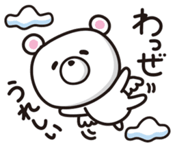 Kagoshima-ben sticker #1758071