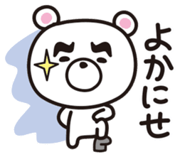 Kagoshima-ben sticker #1758074
