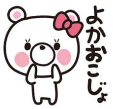 Kagoshima-ben sticker #1758075