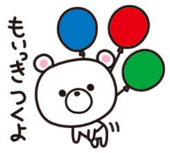 Kagoshima-ben sticker #1758076