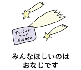 Easy Japanese sticker #1758640