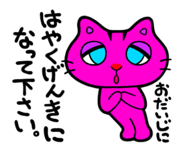 CAT MAANYAN sticker #1759292