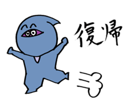 Ninja's Sticker sticker #1759628