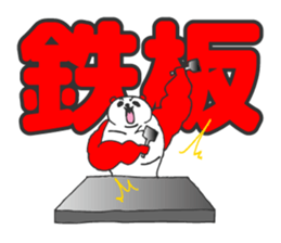 Awakening panda sticker #1760174