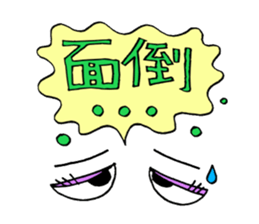 Eyes have one language everywhere sticker #1761207