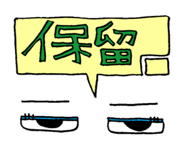 Eyes have one language everywhere sticker #1761211