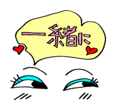 Eyes have one language everywhere sticker #1761237