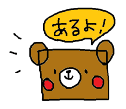 Square Kuma-kun Part2 sticker #1761979