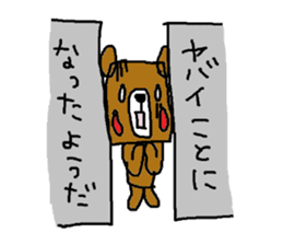 Square Kuma-kun Part2 sticker #1761994