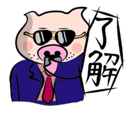 Work sticker of the pig sticker #1762618